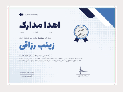 قالب لایه باز پریمیوم گواهی مدرک برای اهدا مدارک دوره ها psd