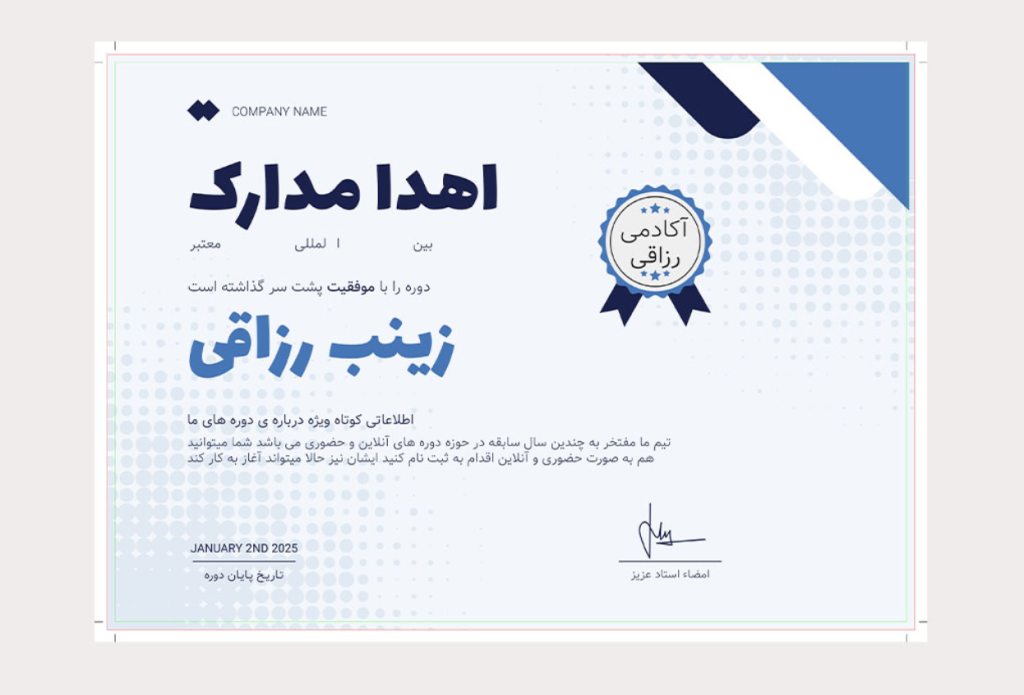 قالب لایه باز پریمیوم گواهی مدرک برای اهدا مدارک دوره ها psd