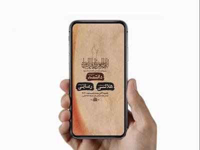  طرح لایه باز عزاداری شهادت حضرت زهرا س 