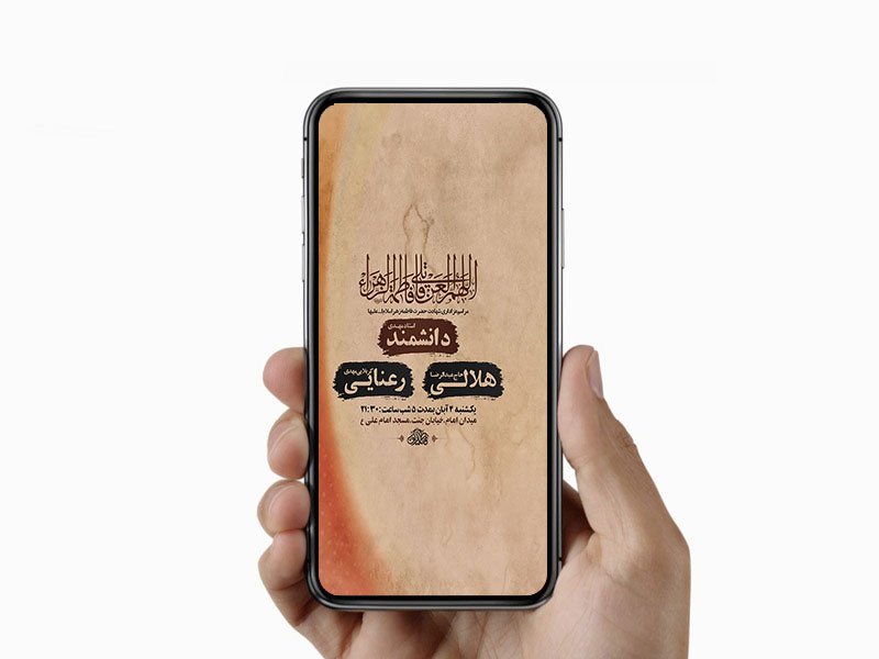  طرح لایه باز عزاداری شهادت حضرت زهرا س 