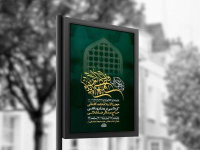 مراسم هفتگی حضرت زهرا س + استوری 