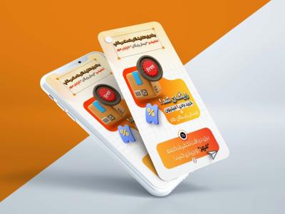  استوری لایه‌باز تخفیف و ارسال رایگان