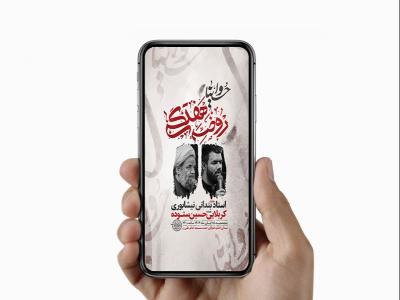  طرح لایه باز روضه هفتگی امام حسین ع 
