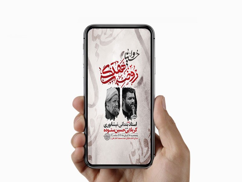  طرح لایه باز روضه هفتگی امام حسین ع 