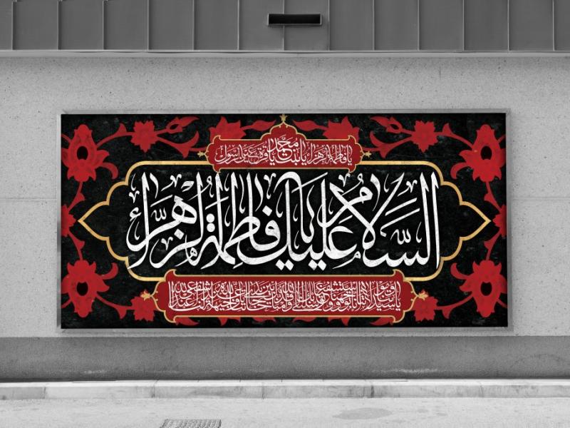 -طرح-لایه-باز-دکور-و-پشت-منبری-فاطمیه-(س)
