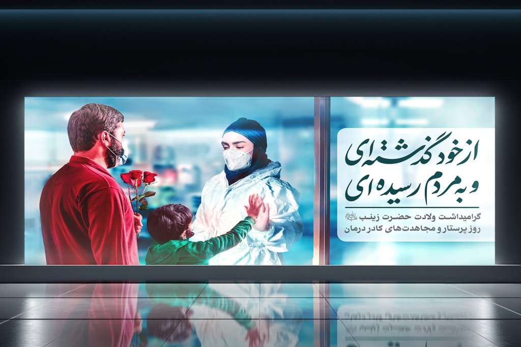  موکاپ لایه باز بیلبورد شهری