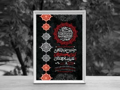 اطلاعیه لایه باز مراسم هفتگی