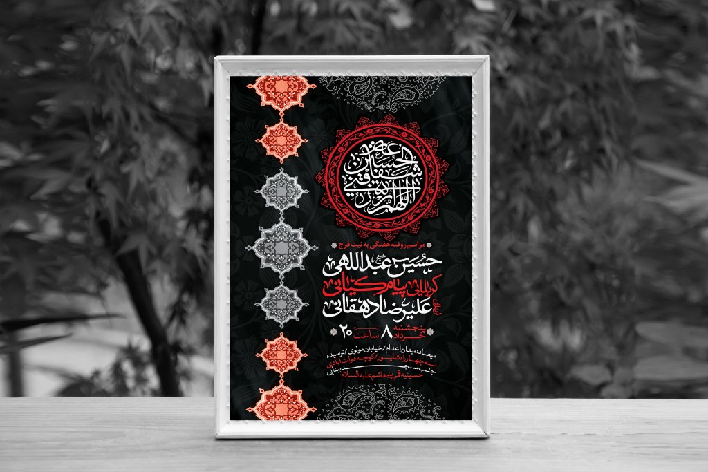 اطلاعیه لایه باز مراسم هفتگی