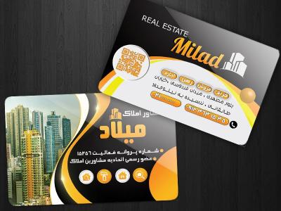 کارت ویزیت لایه باز مشاور املاک 