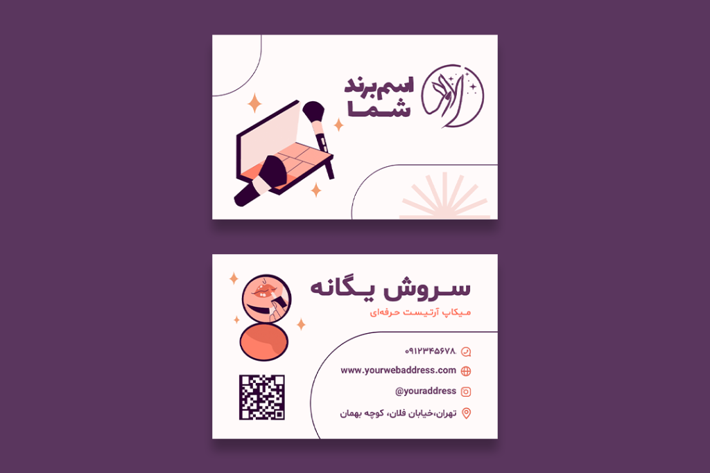 دانلود طرح لایه باز کارت ویزیت کاشت ناخن