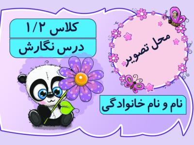 برچسب کتاب و دفتر مدرسه