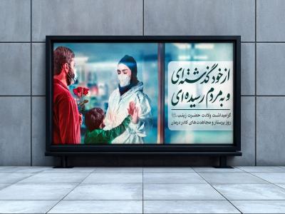  موکاپ لایه باز بیلبورد شهری