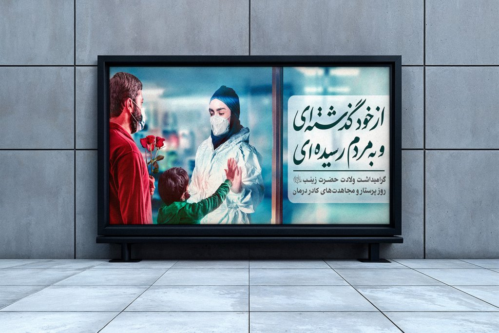  موکاپ لایه باز بیلبورد شهری