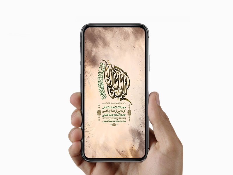  طرح لایه باز شهادت حضرت زهرا س 