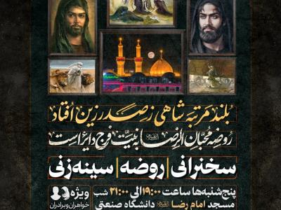 طرح لایه باز جلسات هفتگی
