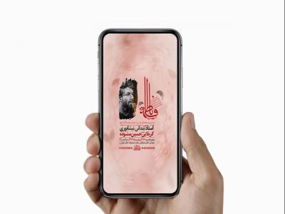  طرح لایه باز مراسم هفتگی حضرت زهرا س 