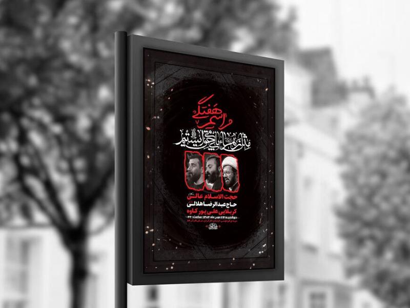 مراسم-هفتگی-روضه-حضرت-زهرا-س-+-استوری-