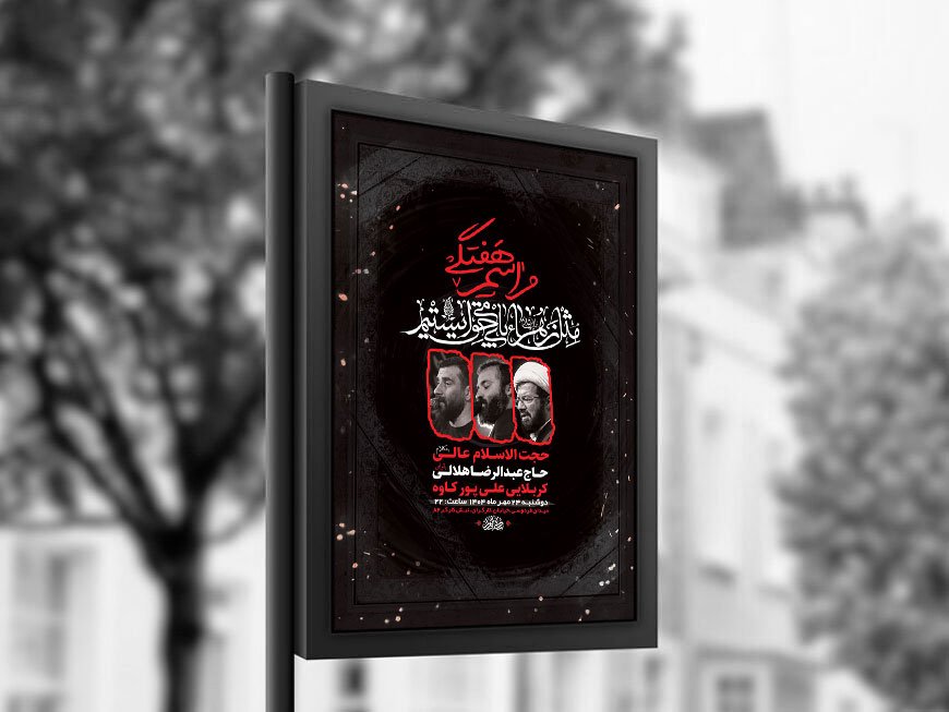 مراسم هفتگی روضه حضرت زهرا س + استوری 