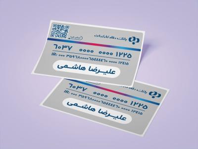 دانلود طرح لایه باز کارت بانکی بانک رفاه (PSD, AI, EPS)