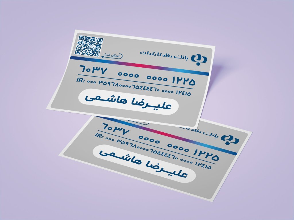 دانلود طرح لایه باز کارت بانکی بانک رفاه (PSD, AI, EPS)