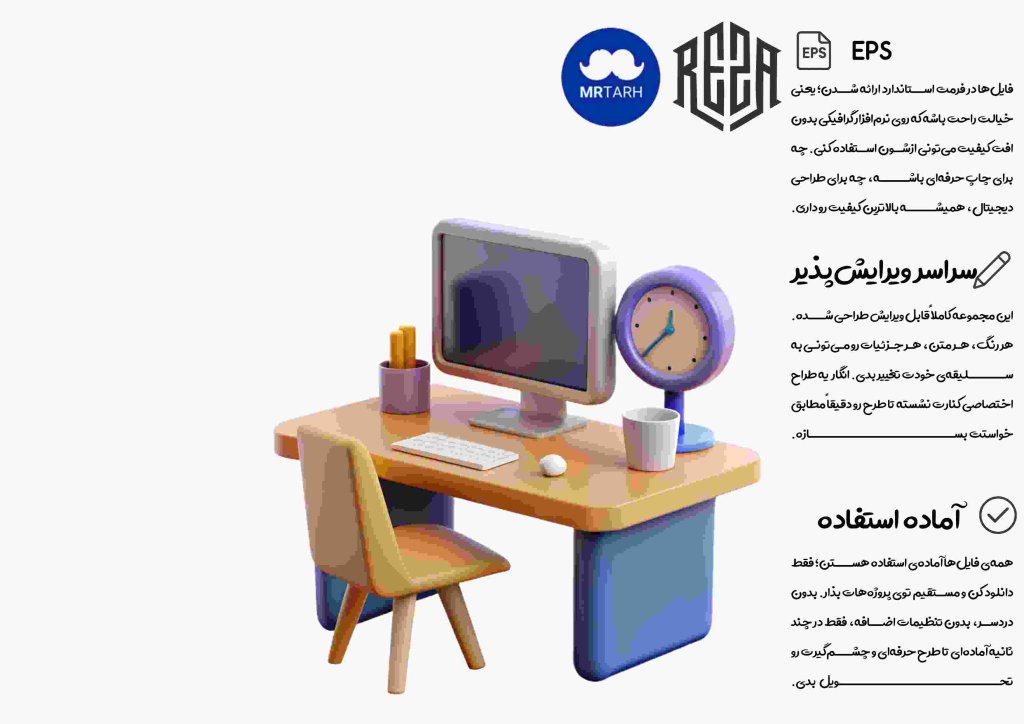 وکتور - آیکون | EPS