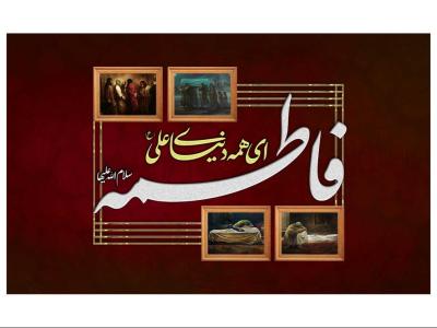 دکور و پشت منبر هیئت فاطمیه