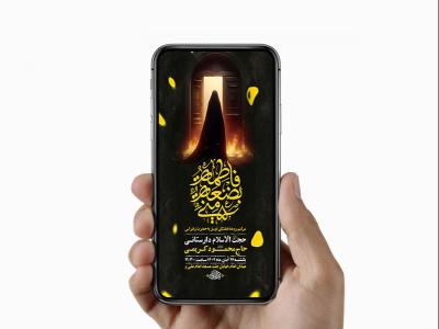  روضه هفتگی حضرت زهرا س