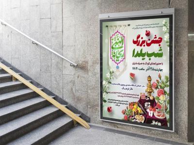  طرح لایه باز نشست فرهنگی هنری