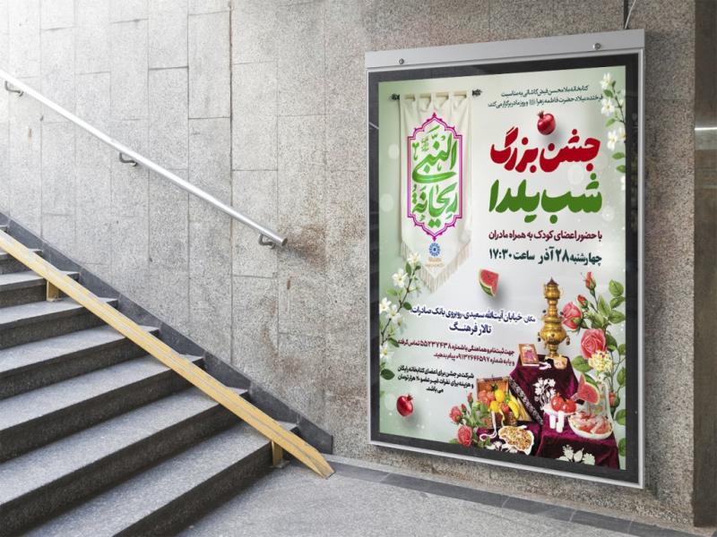 -طرح-لایه-باز-نشست-فرهنگی-هنری