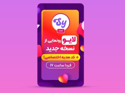 بنر لایو اینستاگرام