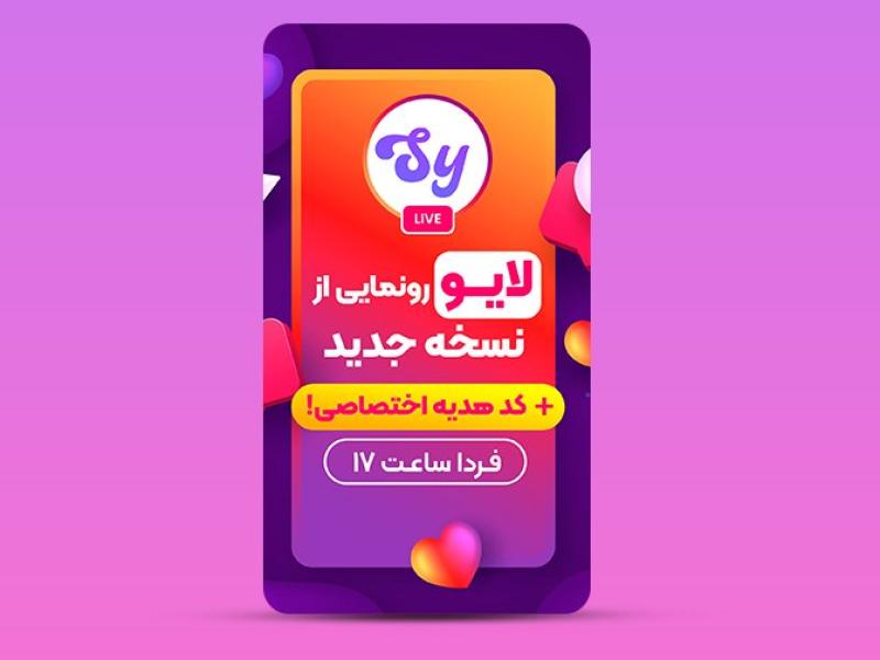 بنر-لایو-اینستاگرام