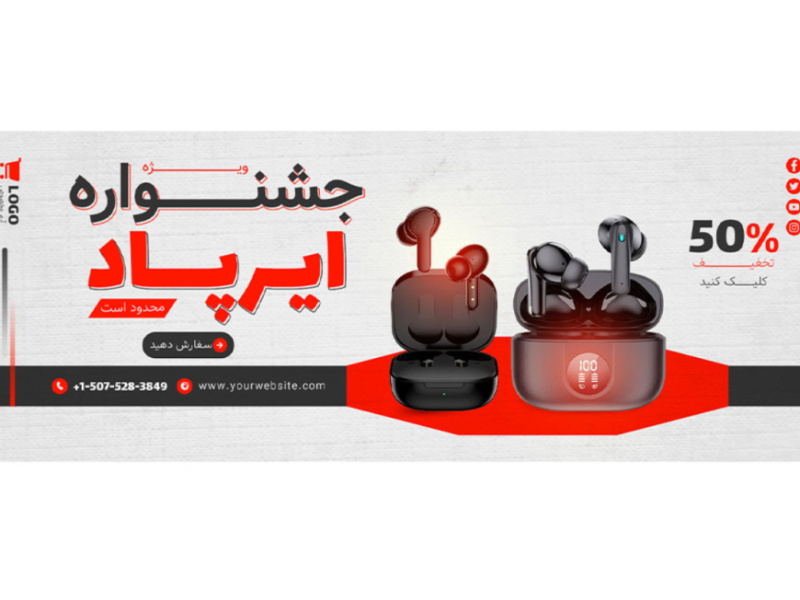 بنر-پریمیوم-سایت-لایه-باز-فروش-ویژه-محصولات-psd