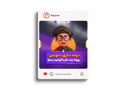  قالب پست لایه باز ویژه تولید محتوا 