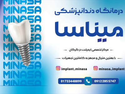کارت ویزیت ایمپلنت دو طرفه