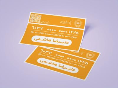 دانلود طرح لایه باز کارت بانکی بانک ملی ایران (PSD, AI, EPS)