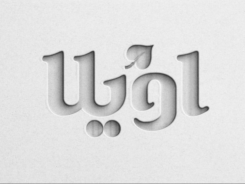 -طرح-لایه-باز-موکاپ-لوگوی-سه-بعدی
