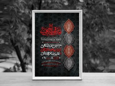 اطلاعیه لایه باز وفات حضرت معصومه (س)