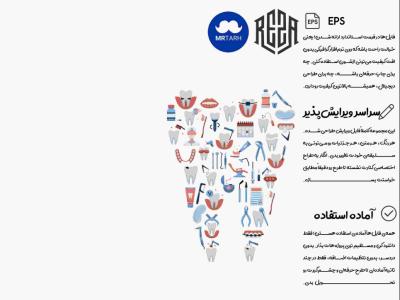 وکتور - آیکون | EPS