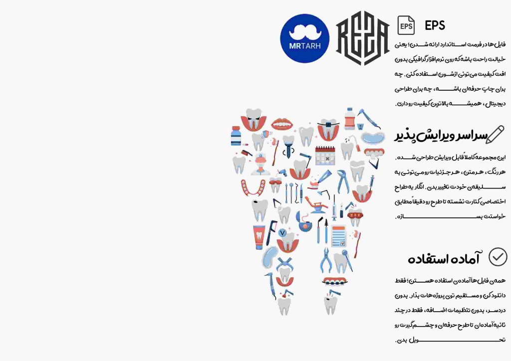 وکتور - آیکون | EPS