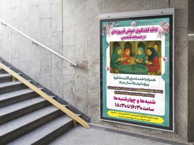  بنر لایه باز کافه دخترانه