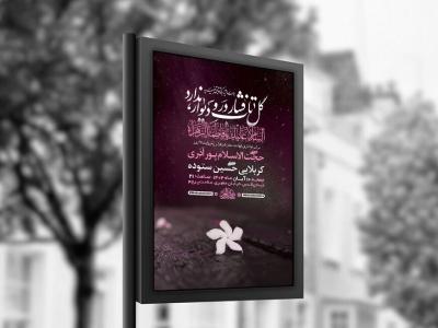 طرح لایه باز شهادت حضرت زهرا س + استوری 