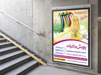  طرح لایه باز مراسم فرهنگی مذهبی