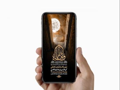  طرح لایه باز عزاداری شهادت حضرت زهرا س 
