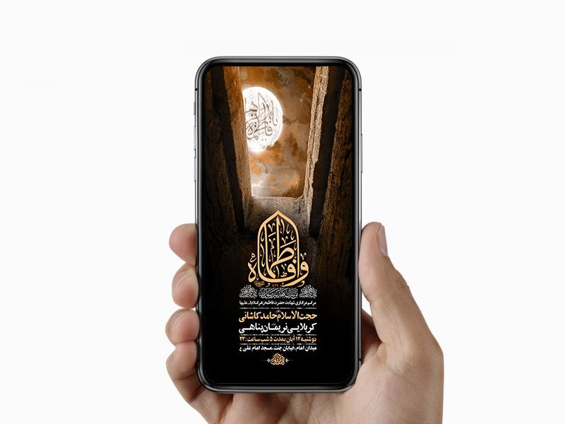  طرح لایه باز عزاداری شهادت حضرت زهرا س 
