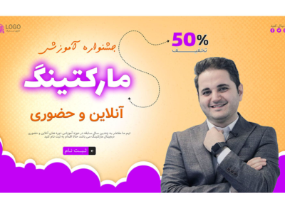 بنر پریمیوم سایت لایه باز دوره های آموزشی کمپین psd 