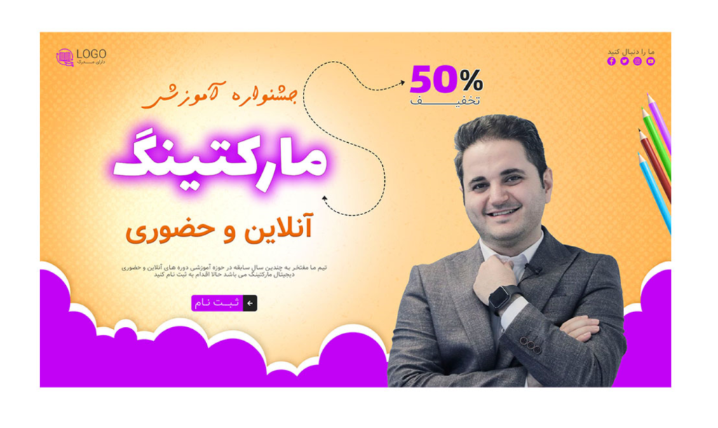 بنر پریمیوم سایت لایه باز دوره های آموزشی کمپین psd 