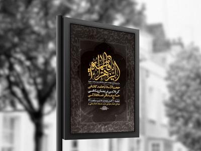  طرح لایه باز شهادت حضرت زهرا س + استوری 