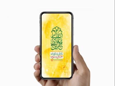  طرح ولادت امام حسن عسکری ع 