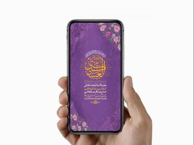  طرح استوری ولادت امام حسن عسکری ع 