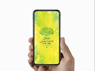  طرح استوری ولادت امام حسن عسکری ع 